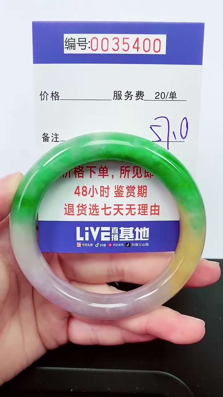 【闪购商品】拍下以实物为准000035400