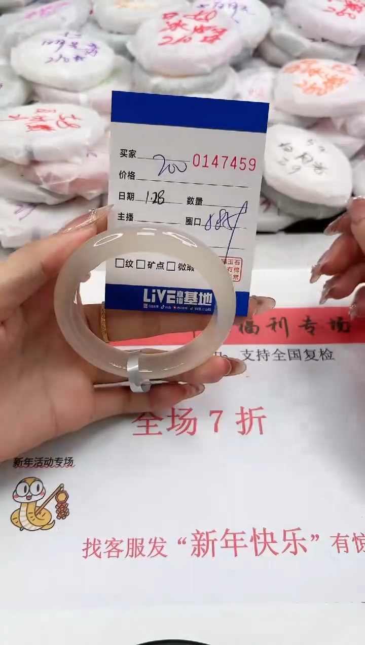 【闪购商品】玛瑙/玉髓手镯未镶嵌7459