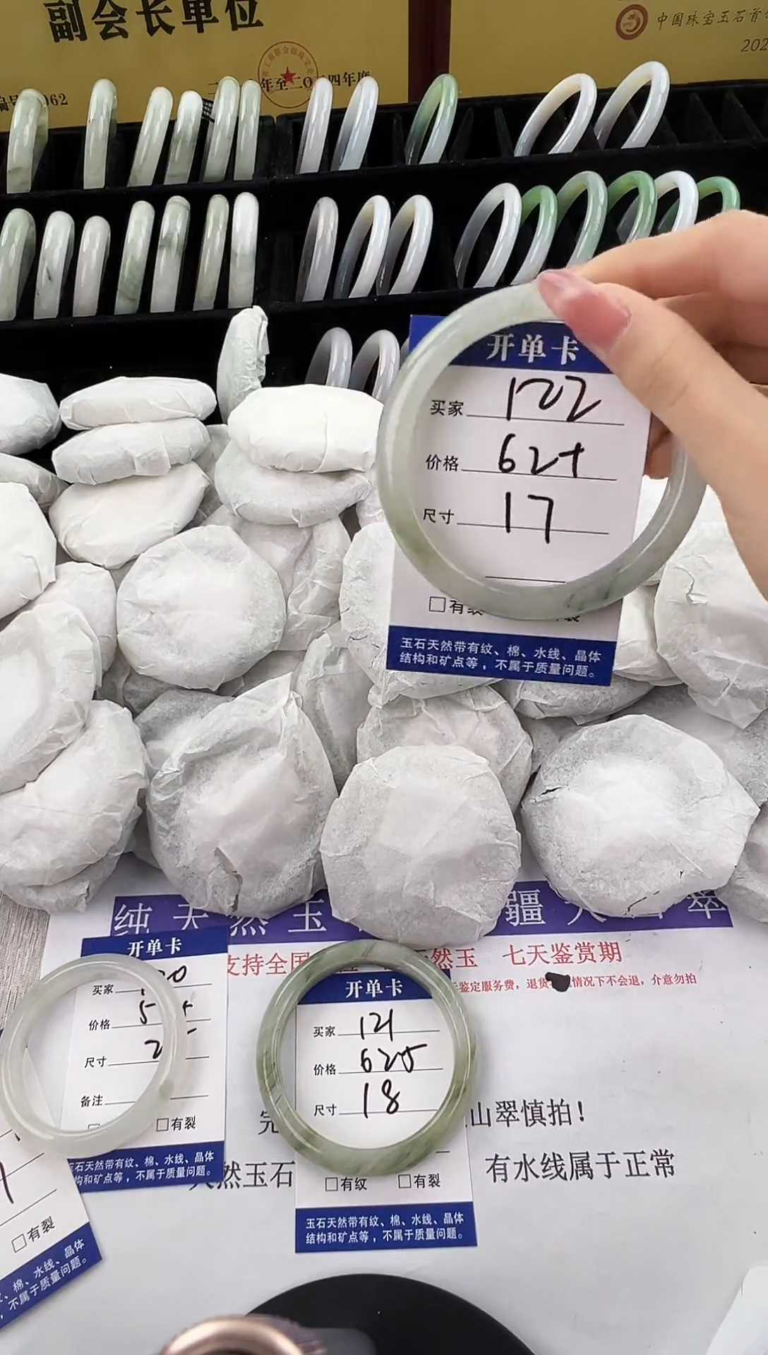 未镶嵌手镯石英质玉122