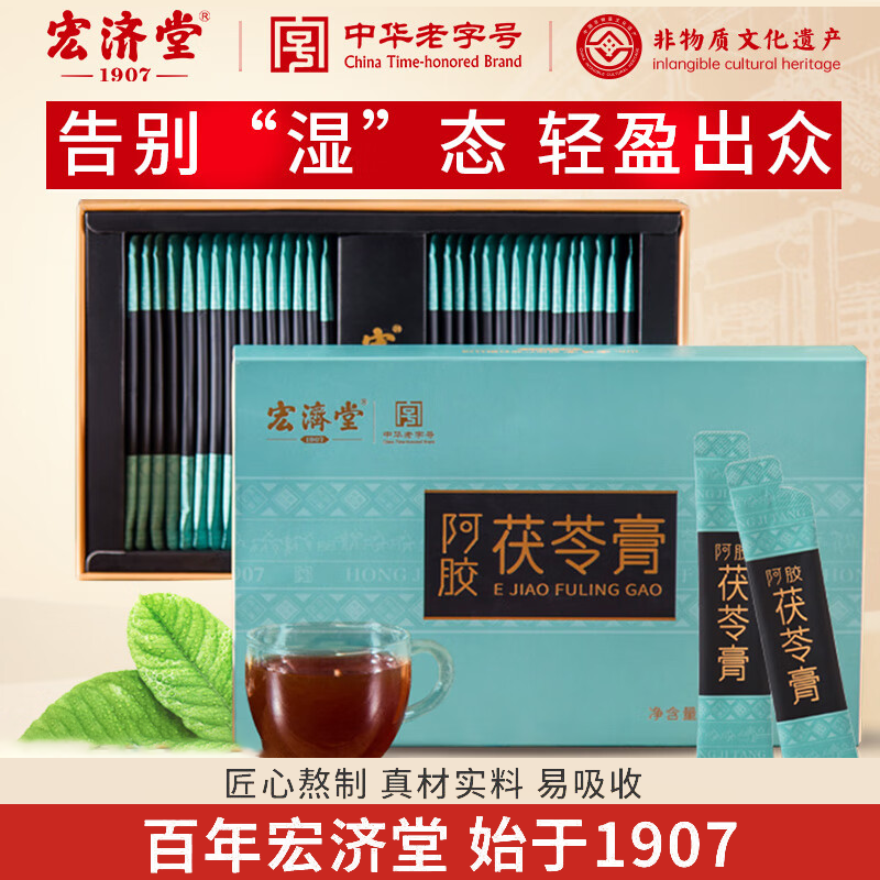 [宏济堂]阿胶茯苓膏300g(10g*30袋)/盒