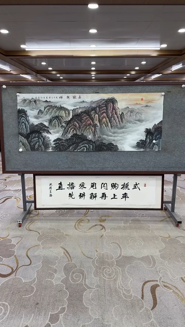【闪购商品】绘画绘画Y-王红兵 -小六尺-山水画
