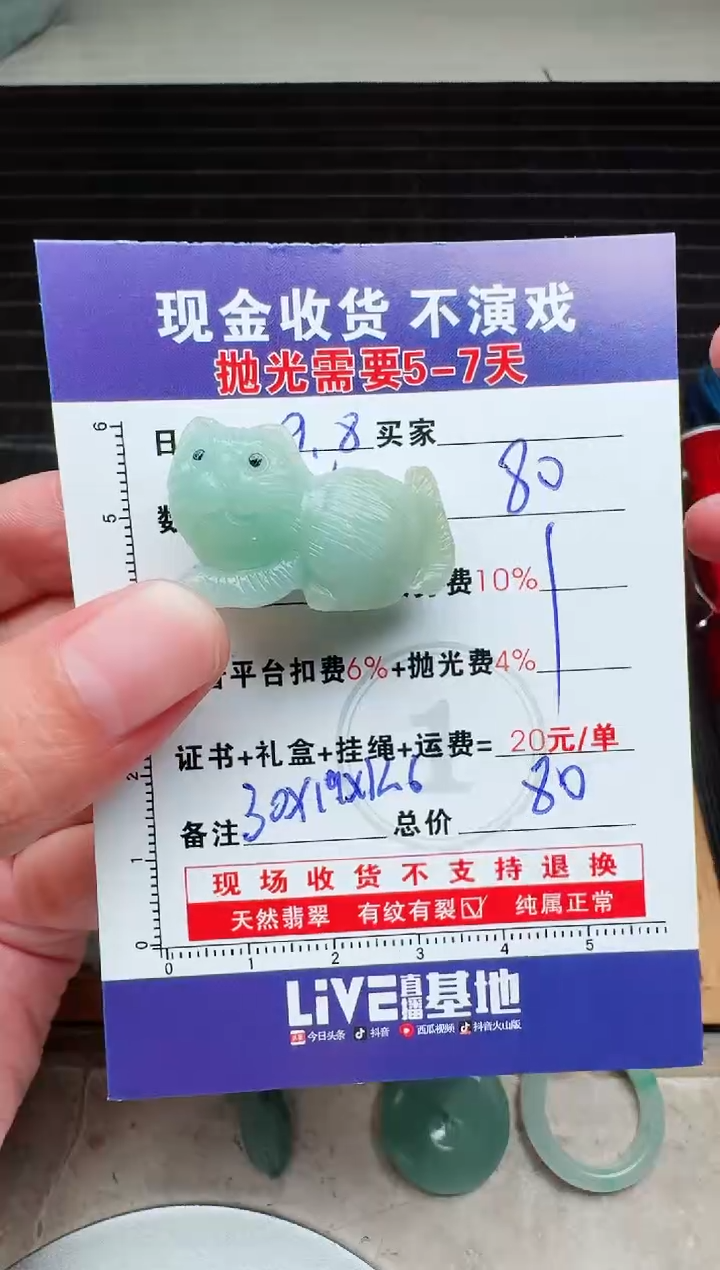 未镶嵌定制翡翠侞**?0517198365