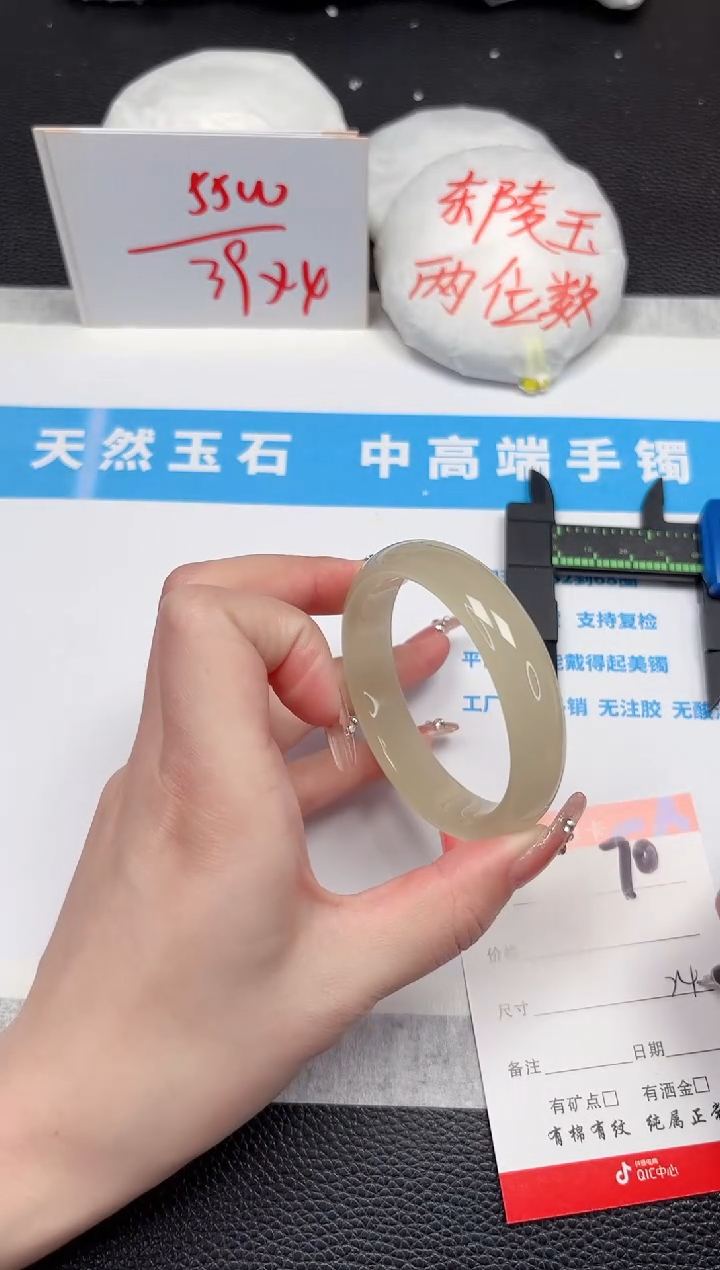 【闪购商品】石英质玉手镯未镶嵌70-54.7