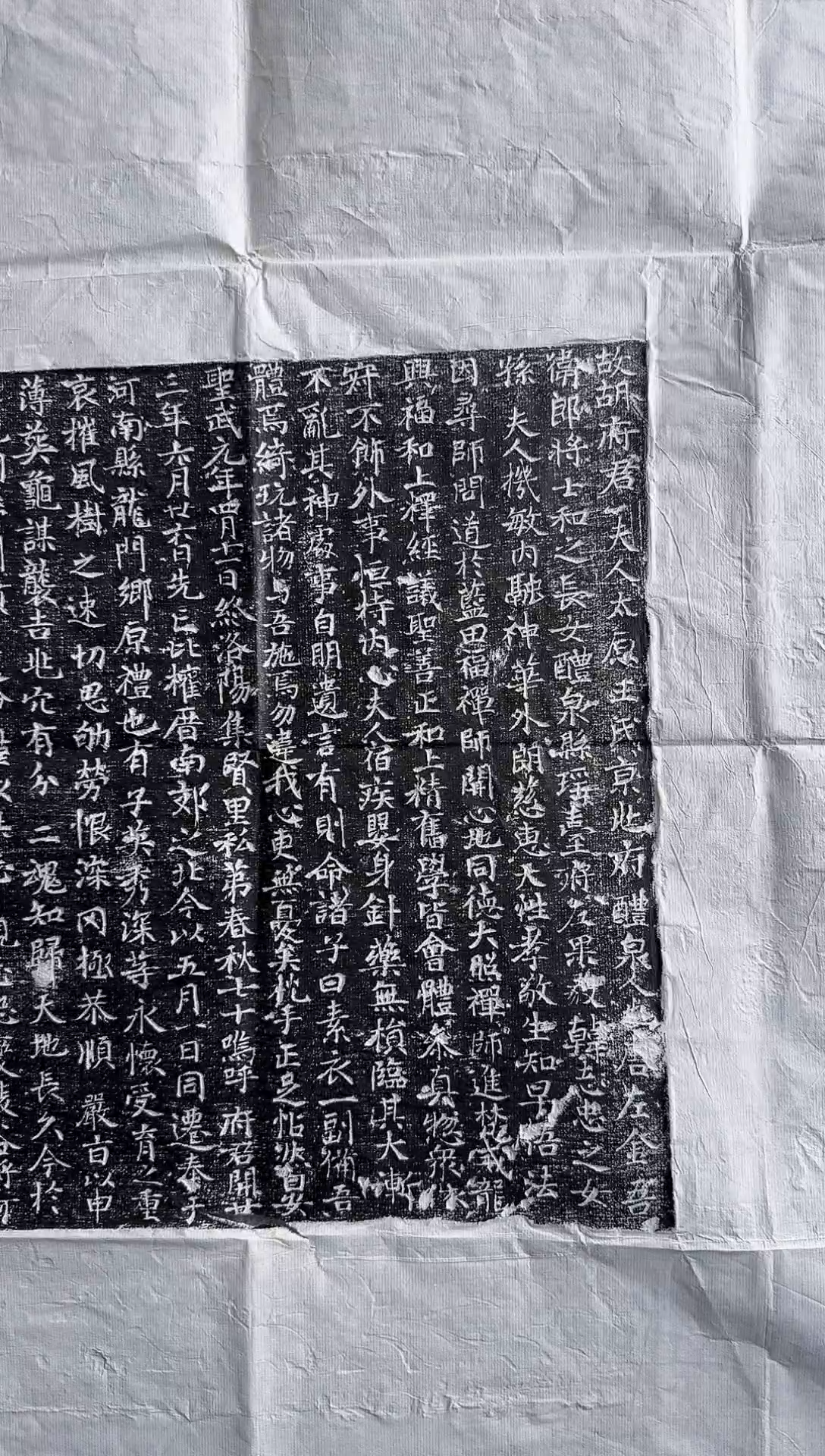 【闪购商品】拓片用纸印石醴泉王夫人