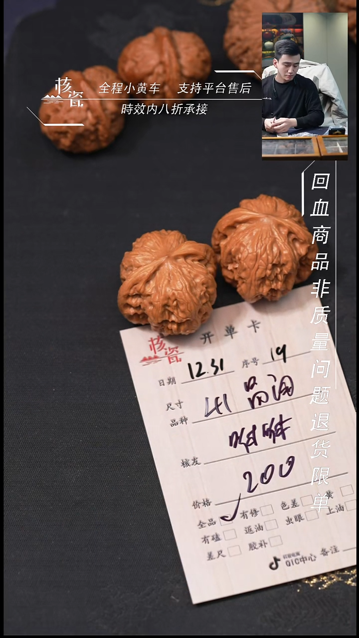 吊坠桃核咻*昌闷19