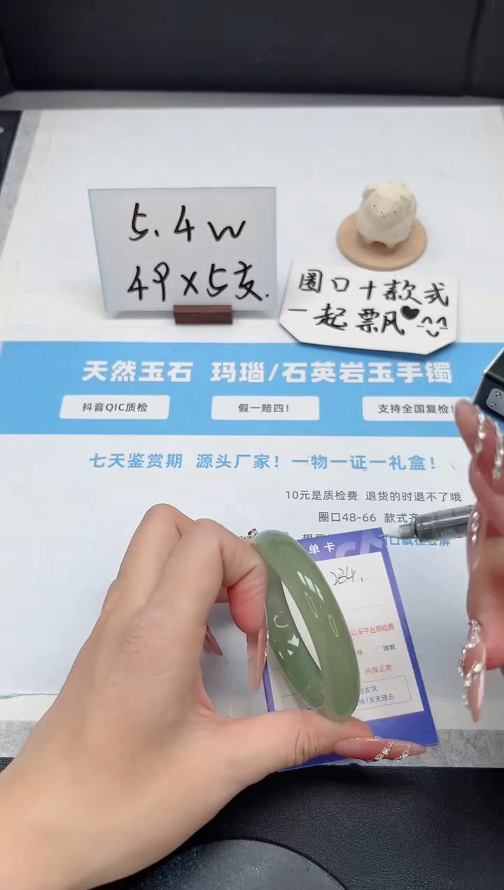 【闪购商品】石英质玉手镯未镶嵌234/东陵玉54.7