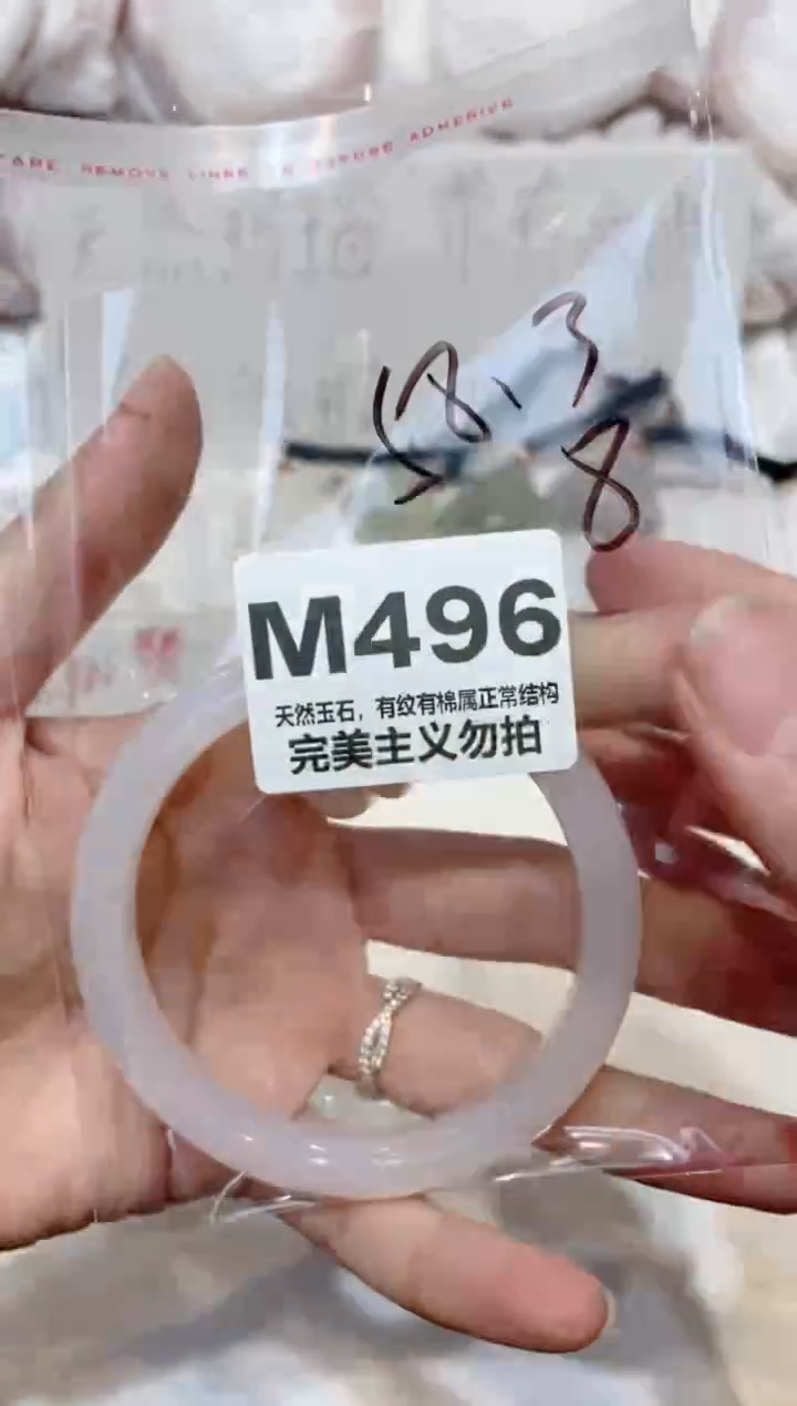 手镯玛瑙/玉髓未镶嵌58