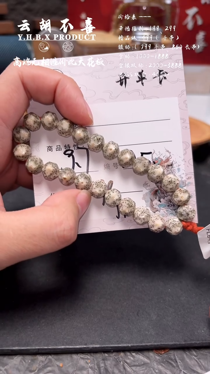 吊坠星月菩提A5月朗星稀大尺寸9.7