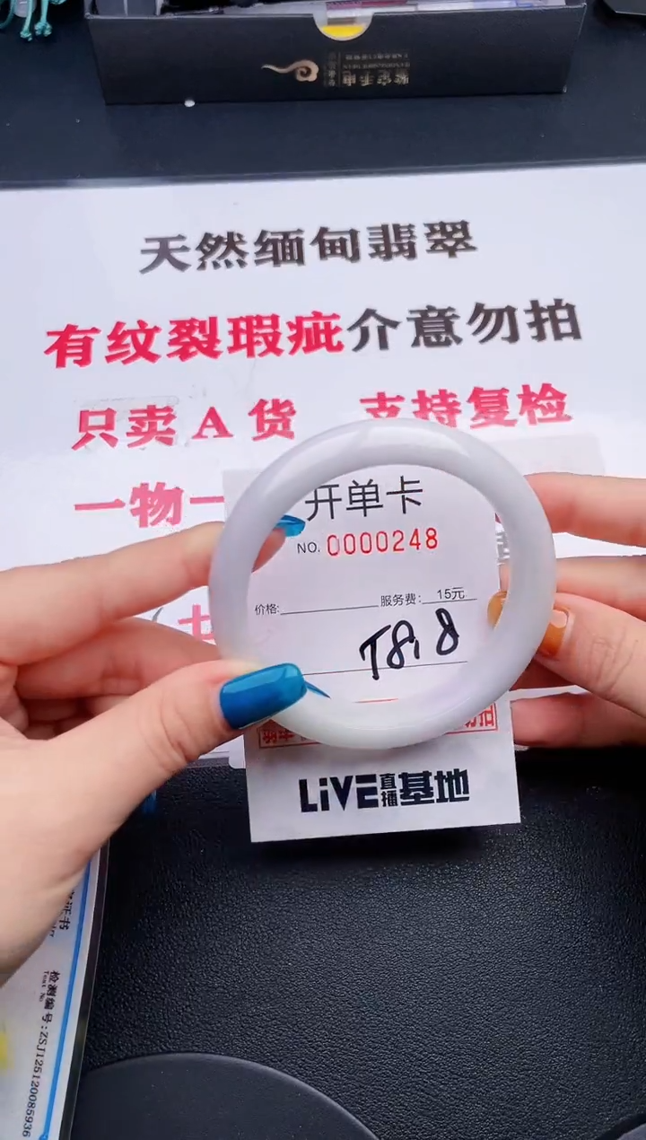 未镶嵌手镯翡翠48