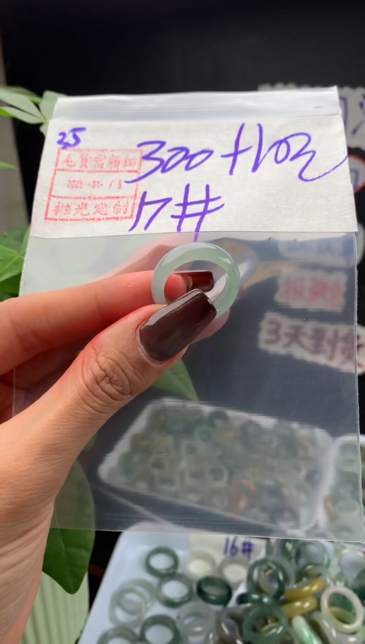 【闪购商品】定制翡翠未镶嵌35戒圈17*310元毛货需精细抛光