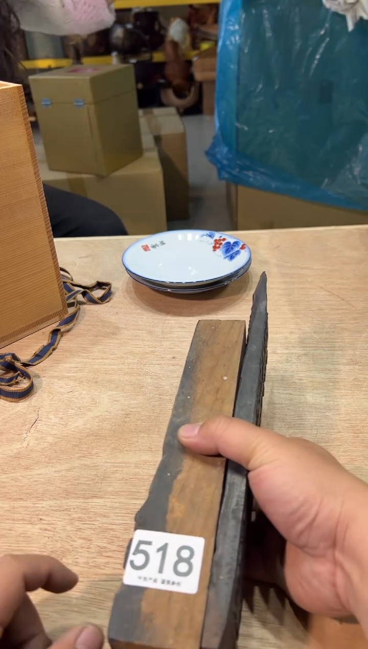 ?**?518  默认微瑕 茶道零配  