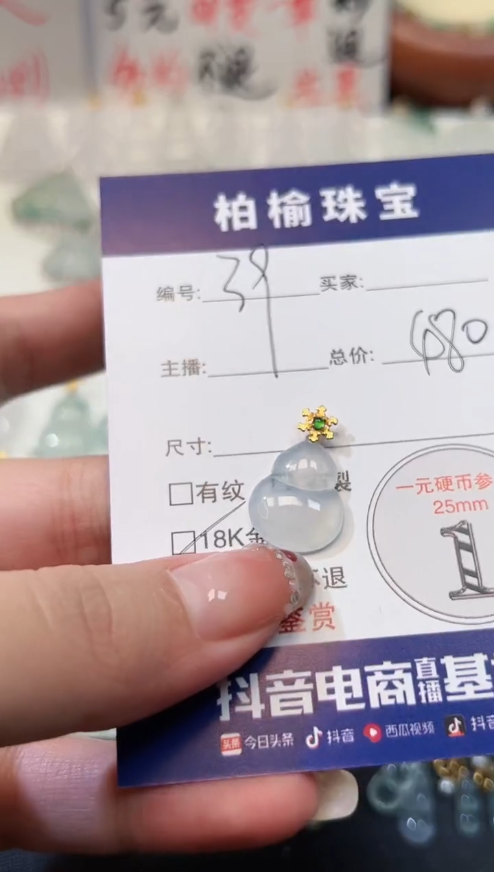 【闪购商品】翡翠颈饰18K金镶嵌39葫芦