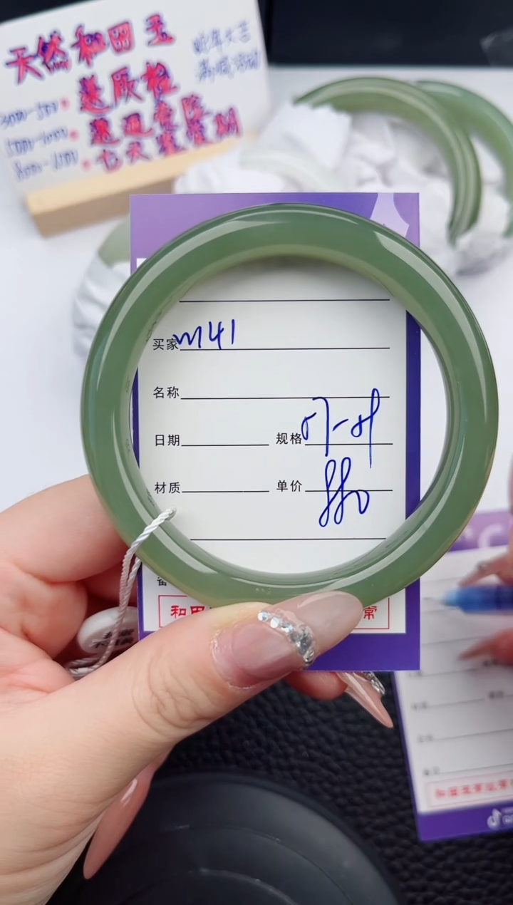 【闪购商品】和田玉手镯未镶嵌141微色差T1