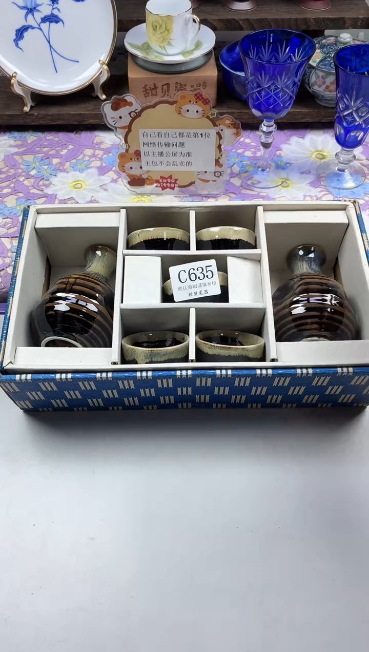 瓷片小*姜                C635