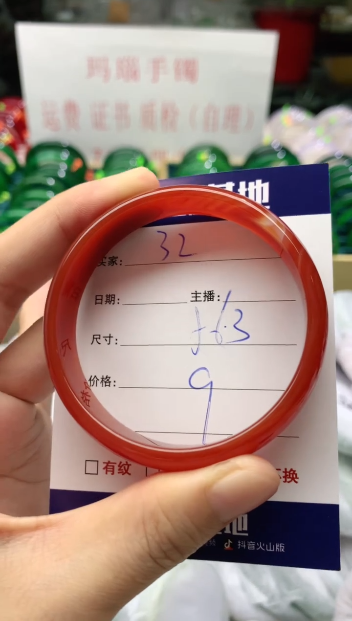 手镯玛瑙/玉髓未镶嵌32