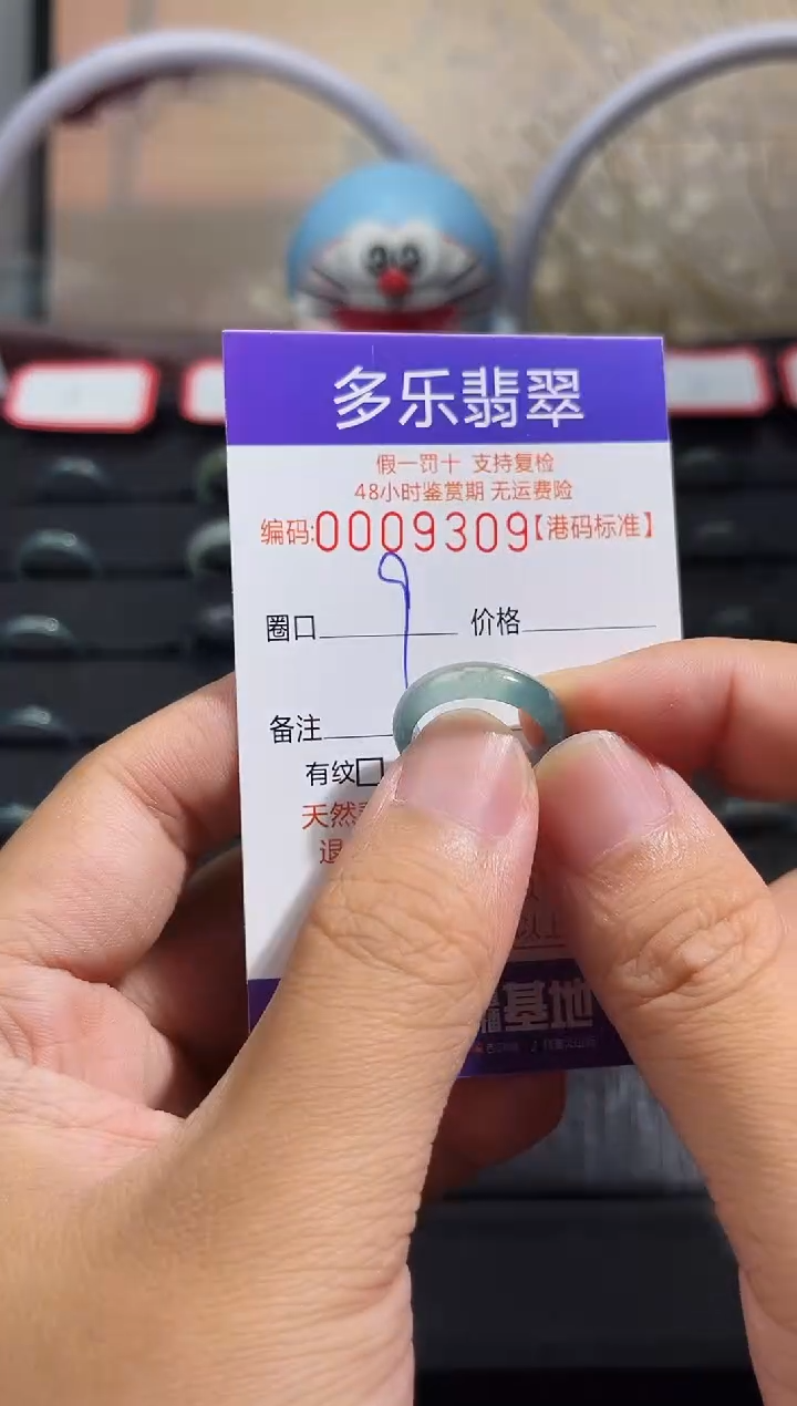 翡翠戒圈未镶嵌天然A货翡翠戒圈