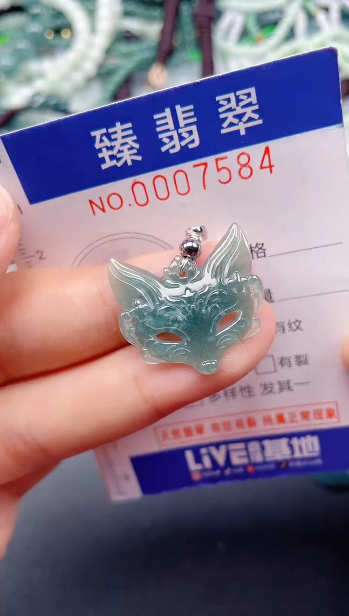 颈饰未镶嵌翡翠.0007584