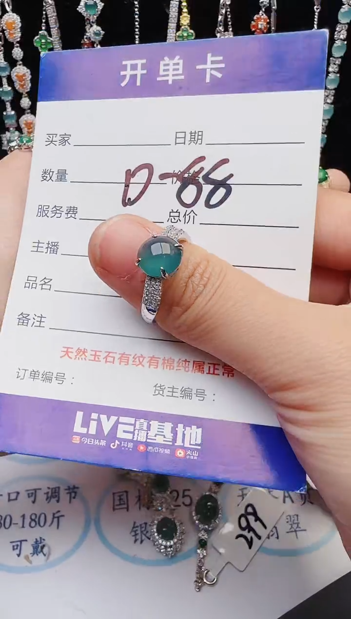 【闪购商品】翡翠戒指银S925镶嵌2222
