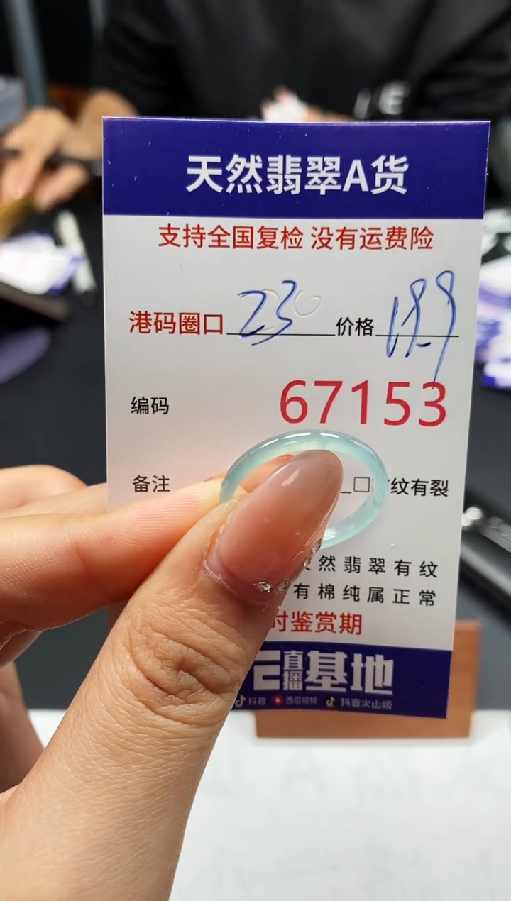 未镶嵌戒指翡翠天然A货翡翠7153