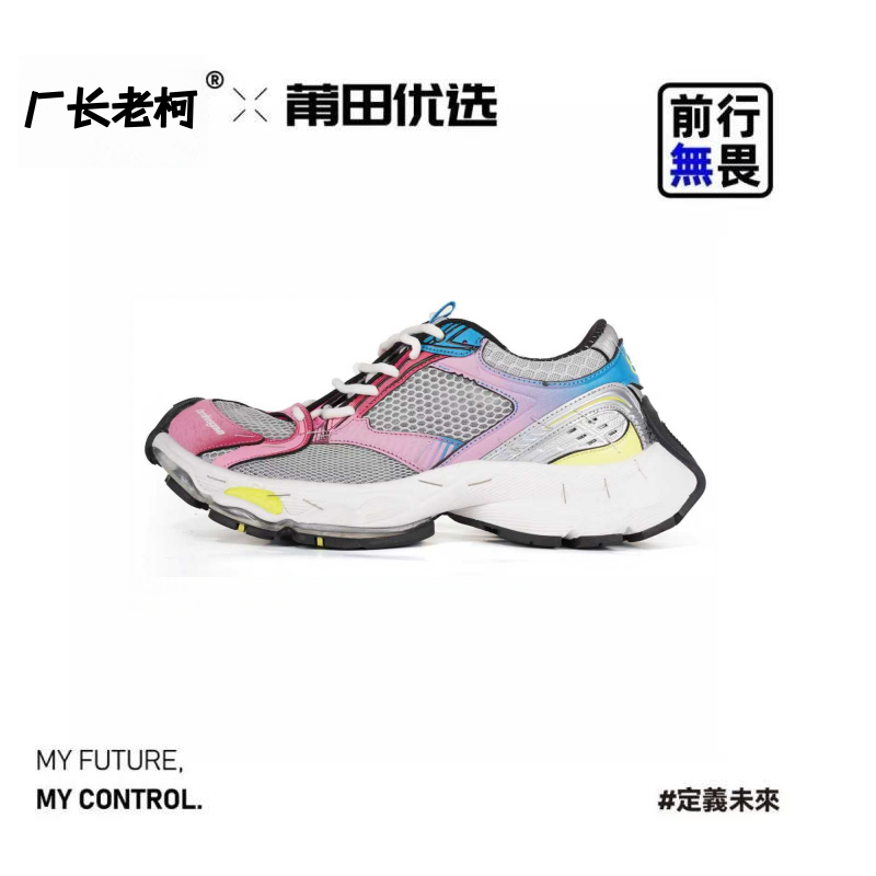  高顶版本总裁级高板巴家做旧订书机老爹厚底增高新款休闲潮鞋