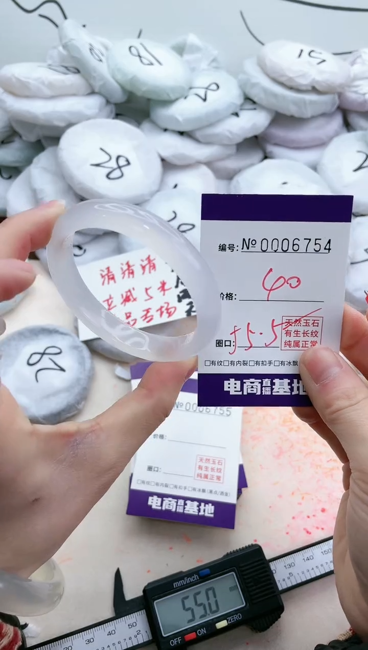 【闪购商品】玛瑙/玉髓手镯未镶嵌6754