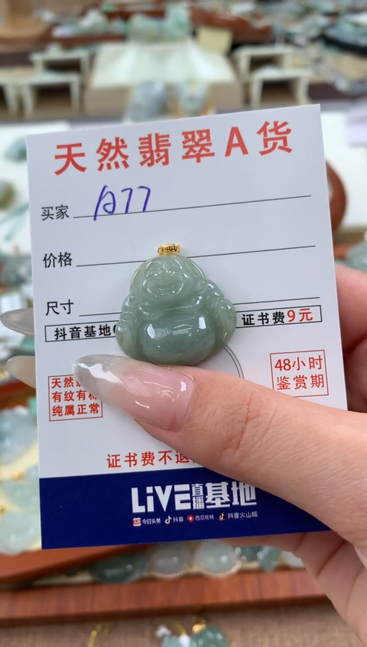 【闪购商品】翡翠颈饰18K金镶嵌天然A货翡翠挂件