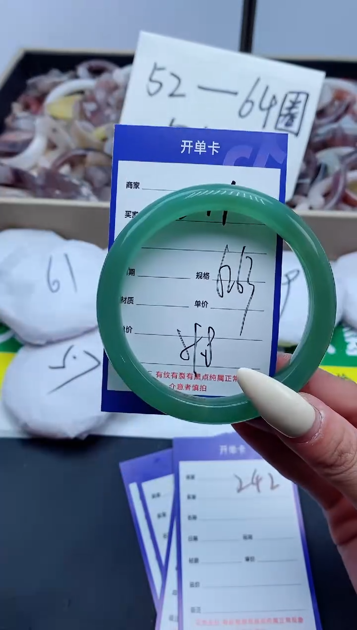 【闪购商品】石英质玉手镯未镶嵌241-62