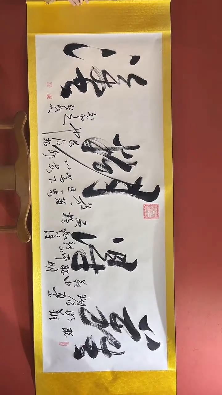 【闪购商品】书法宁新茂作品难得糊涂