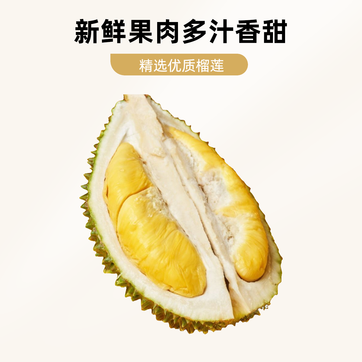（南山小时达）夕阳红3~3.5斤大核小鲜榴莲核小肉多kg夕阳红马来西亚