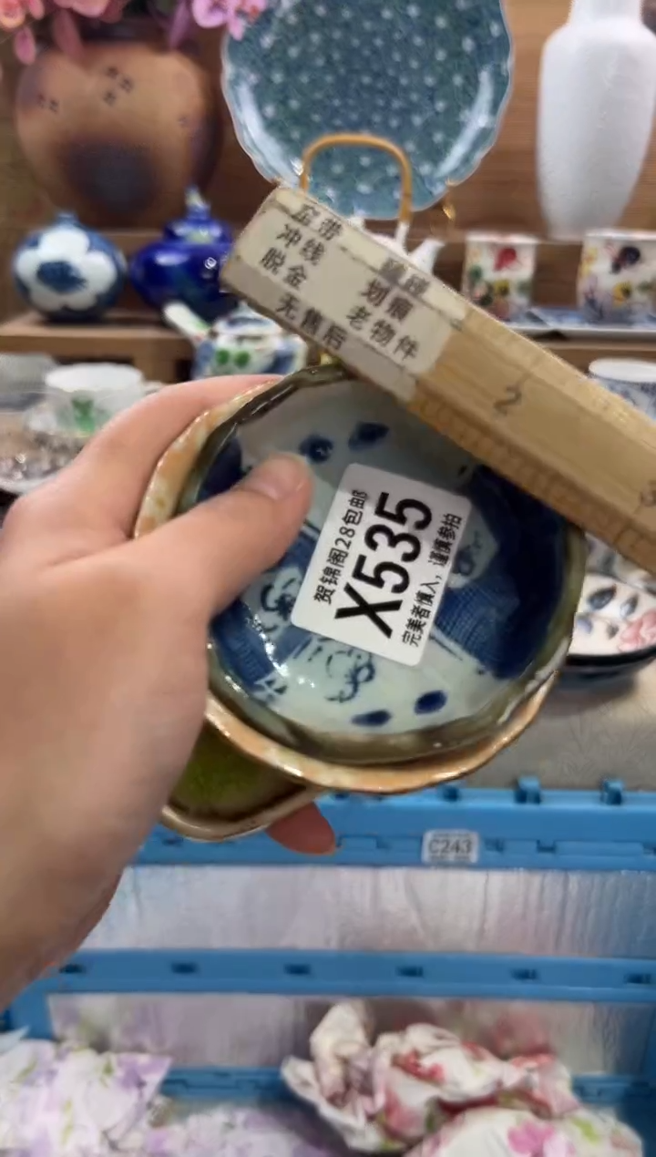 瓷片手****倍      X535