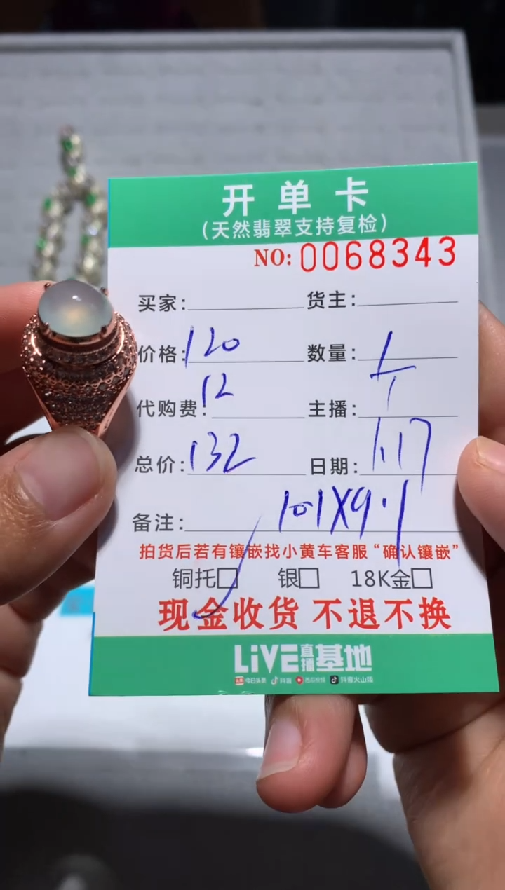 【闪购商品】定制翡翠未镶嵌天然翡翠