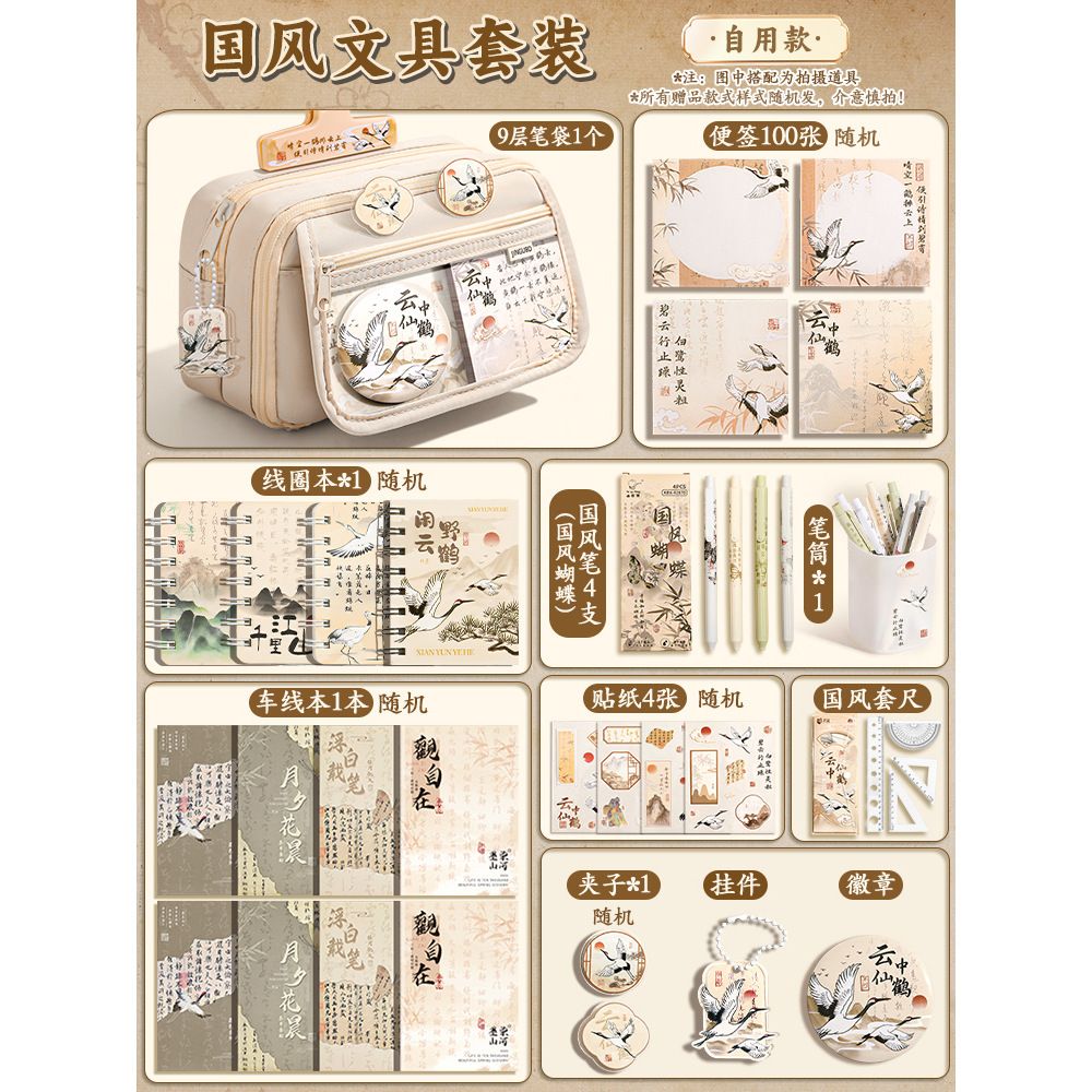 文具套装