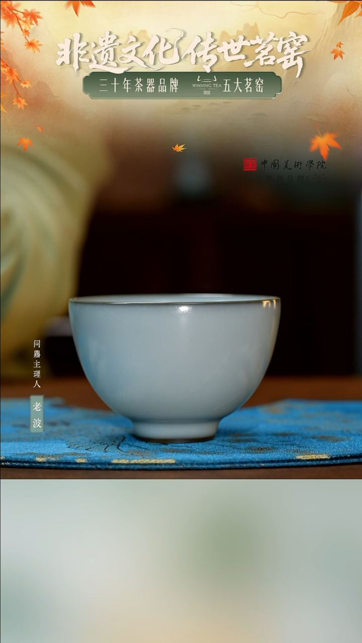 问鼎官窑/北官月白/韶秀杯(大号)