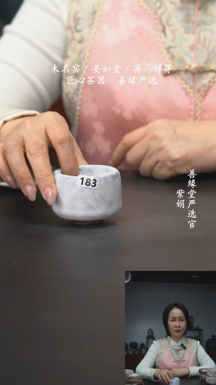 【闪购商品】183号未名款霁蓝映雪手捏杯