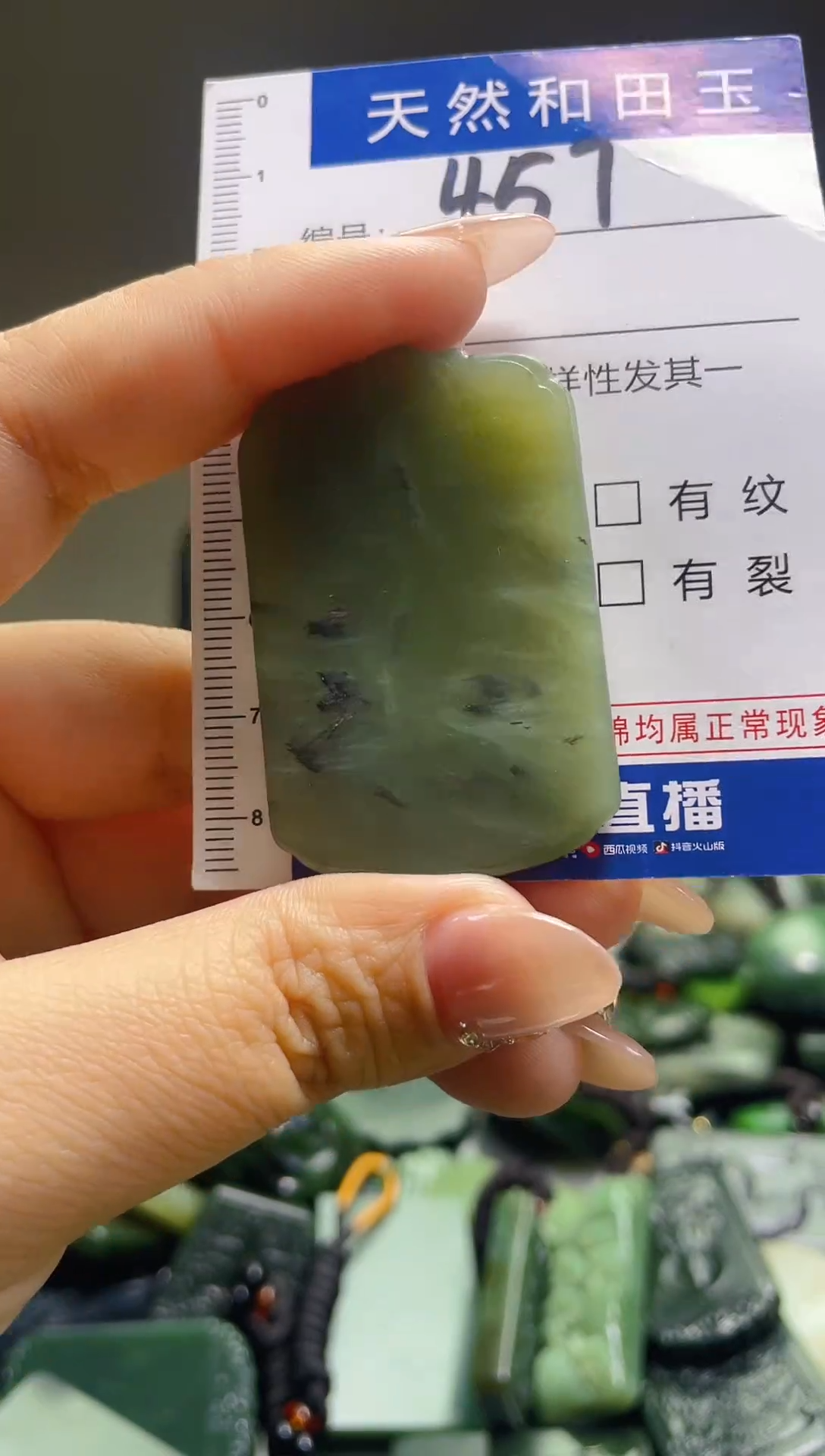 颈饰未镶嵌和田玉葛****行457