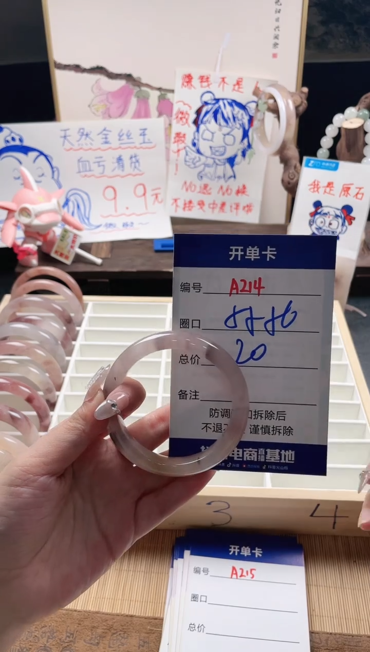 【闪购商品】石英质玉手镯未镶嵌A214