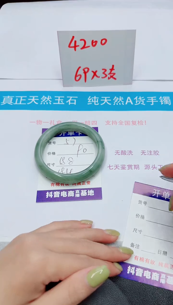【闪购商品】石英质玉未镶嵌手镯57