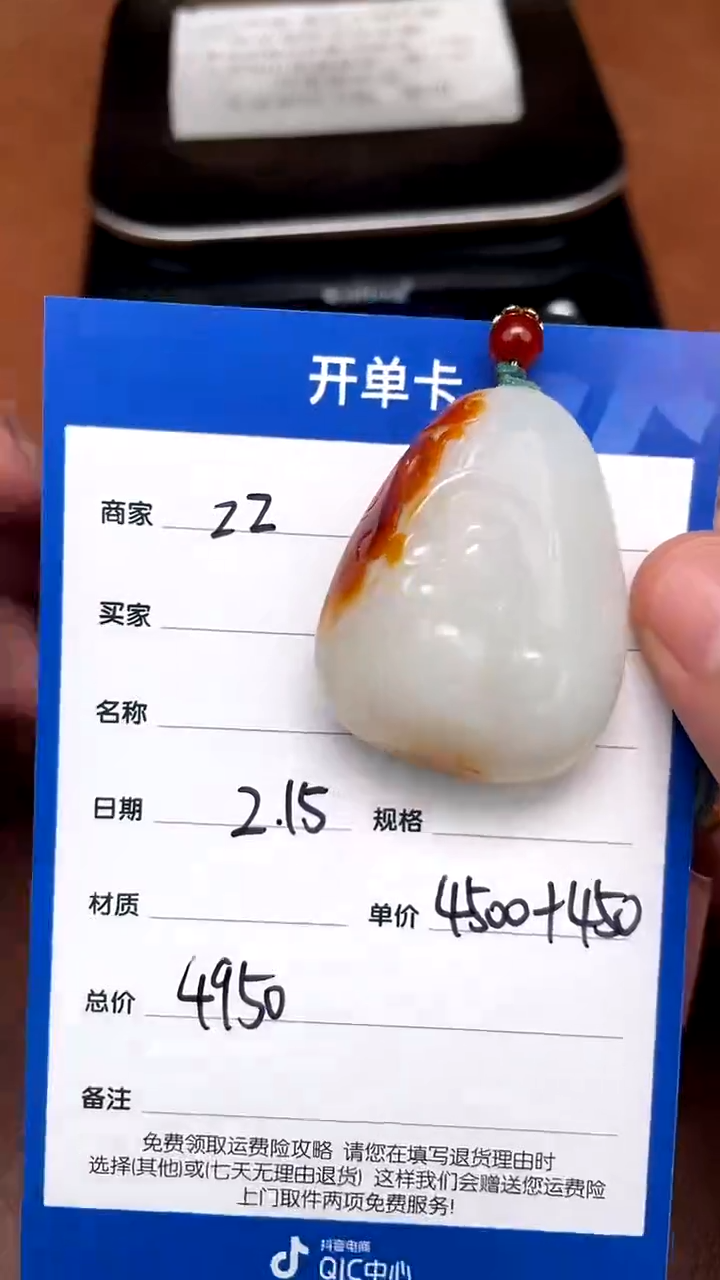 【闪购商品】和田玉2.15ZZ多样性拍一发一未镶嵌91