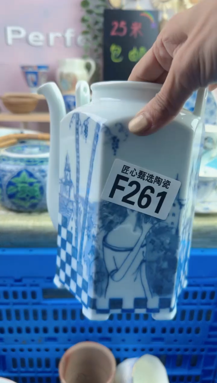 瓷片悠*         F261