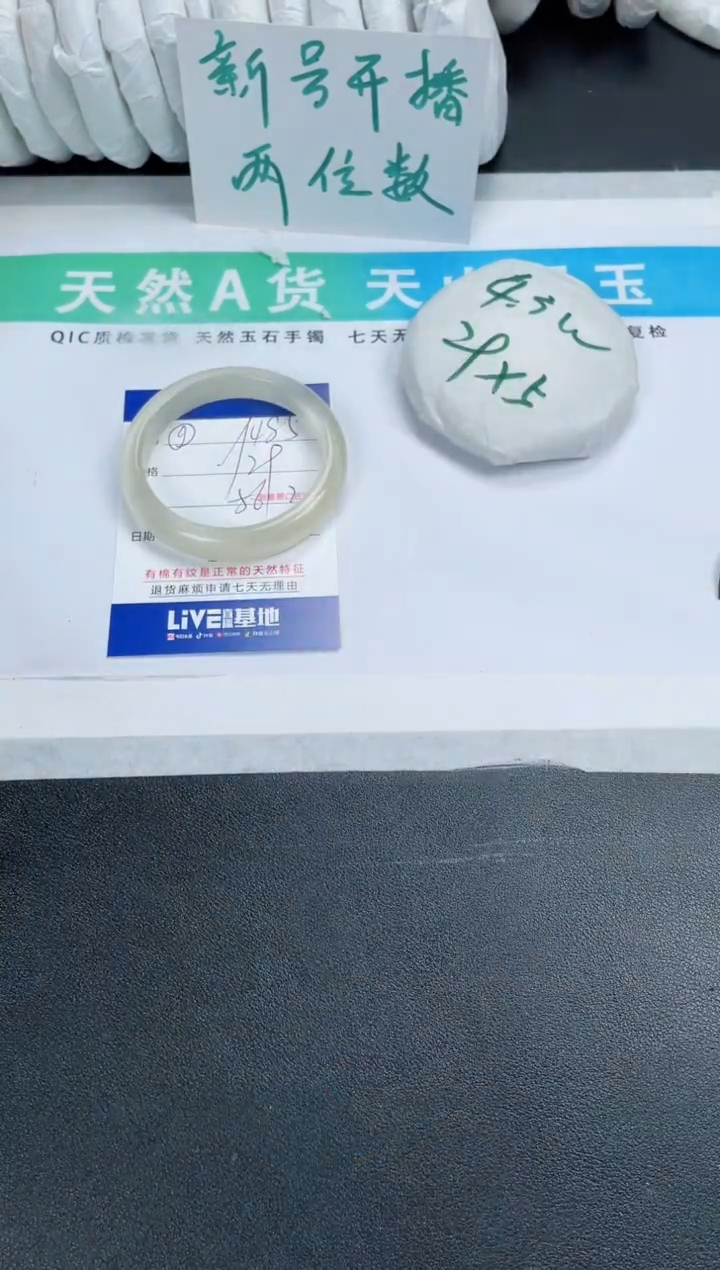 【闪购商品】石英质玉手镯未镶嵌285-56