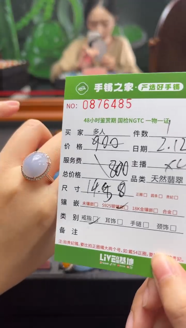 【闪购商品】翡翠戒指银S925镶嵌多人