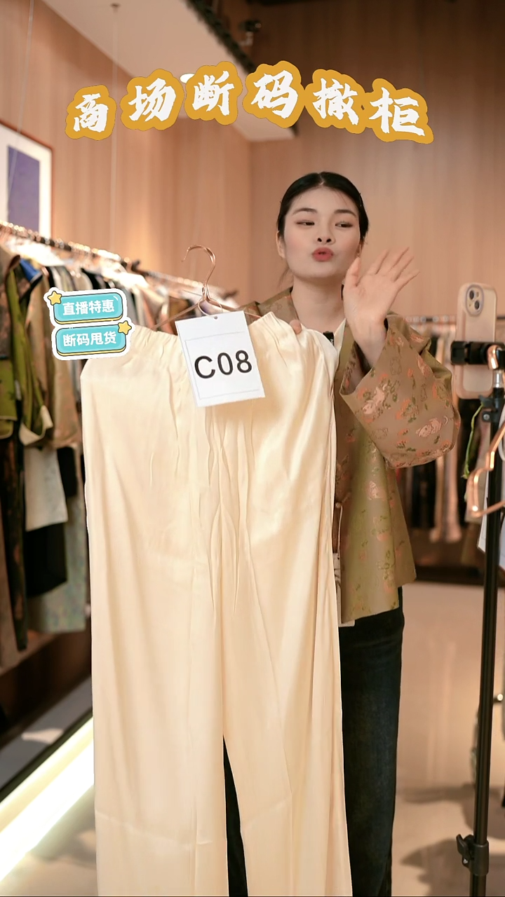 C08 L码 新中式国风