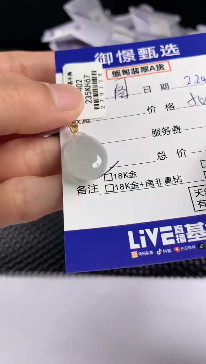 【闪购商品】翡翠颈饰18K金镶嵌51         