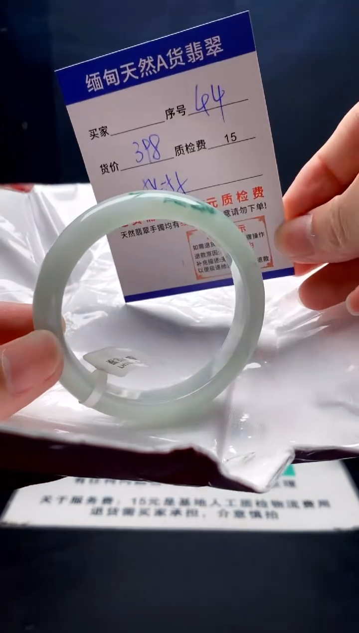 未镶嵌手镯翡翠44缅甸天然A货翡翠需包容瑕疵
