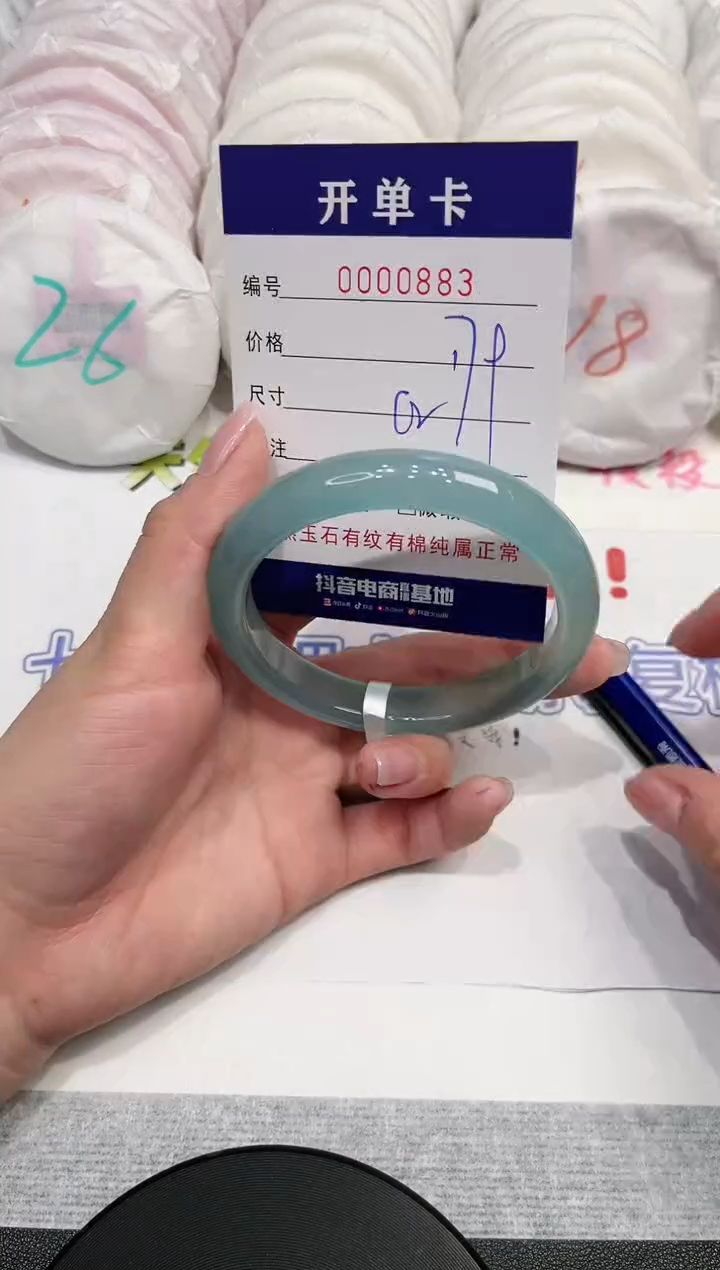 【闪购商品】玛瑙/玉髓手镯未镶嵌883