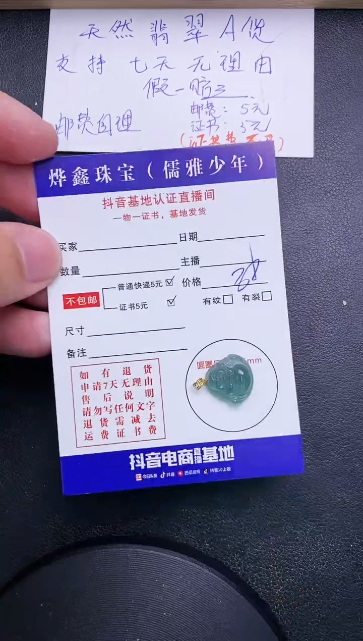 【闪购商品】翡翠颈饰18K金镶嵌天然翡翠A货吊坠（多样性发货）赠皮绳