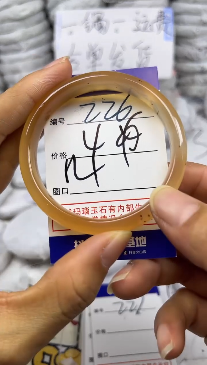 手镯玛瑙/玉髓未镶嵌226