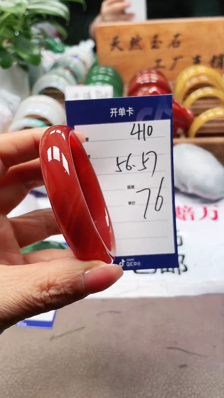 【闪购商品】玛瑙/玉髓手镯未镶嵌a410 5657多样性发货