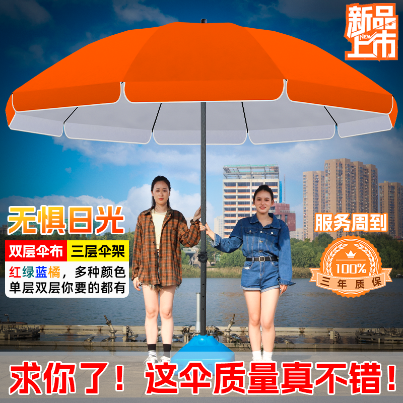 户外摆摊遮阳伞大型加厚防晒防雨两用太阳伞庭院沙滩伞地摊夜市伞