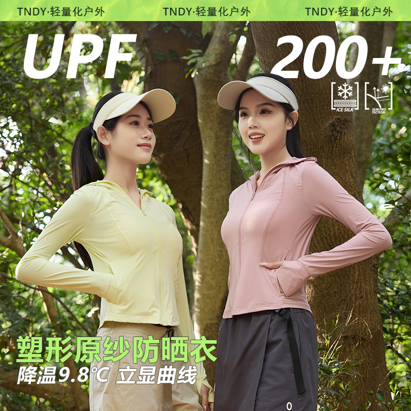 【小蛮腰3.0升级版】2025新款星空帽檐冰丝防晒衣女款立领修身薄款
